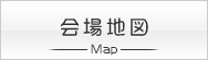会場地図